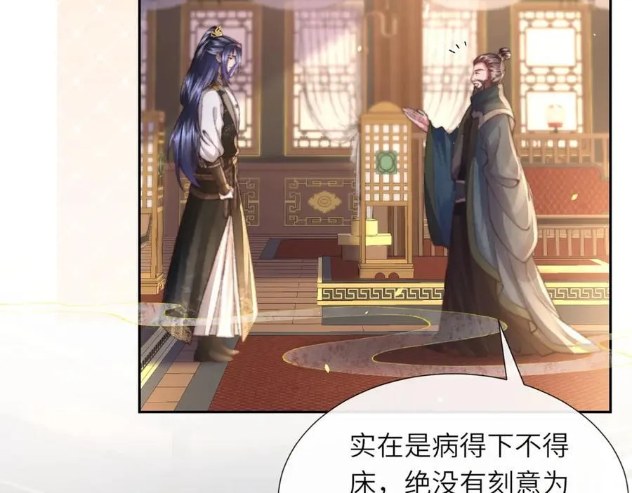 第42话 这只是利息 第84页