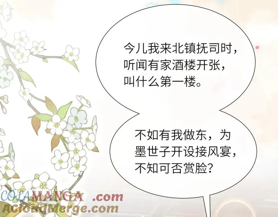 第42话 这只是利息 第89页