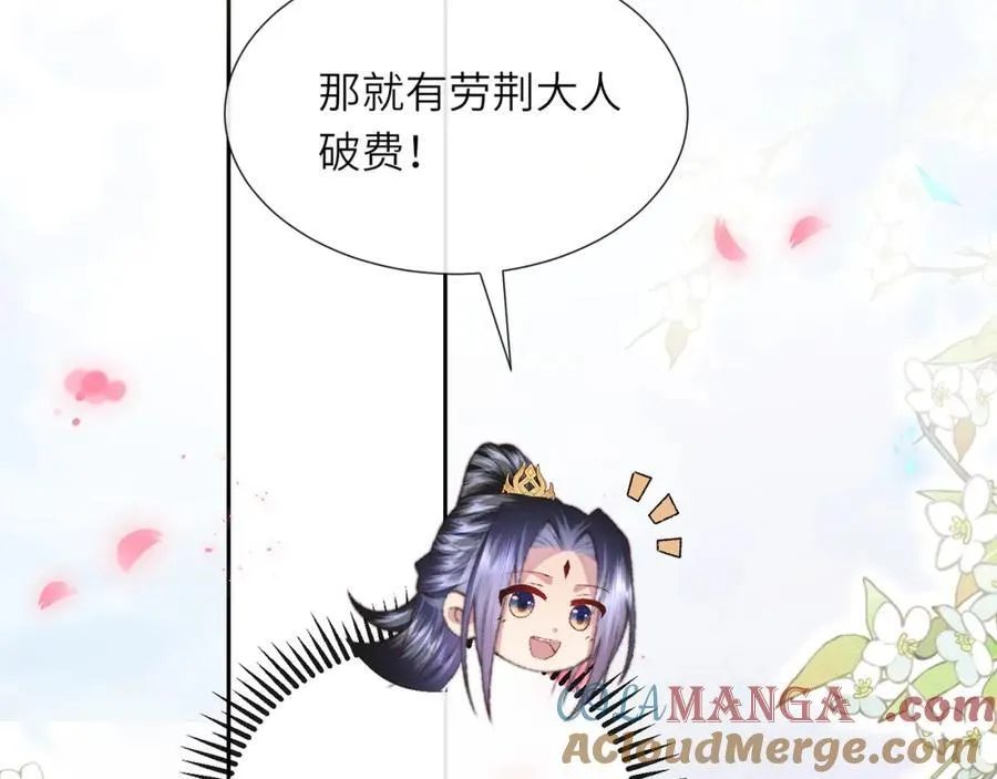 第42话 这只是利息 第93页