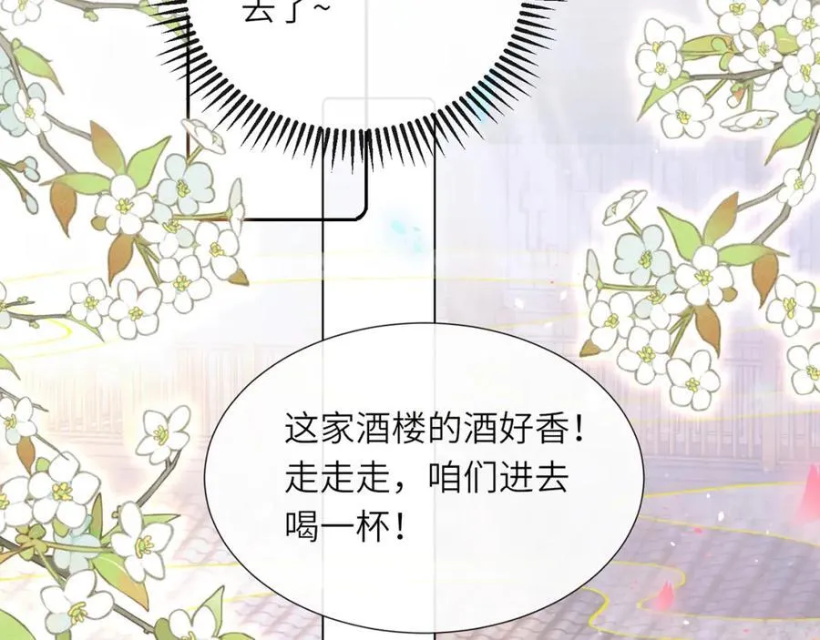 第42话 这只是利息 第95页