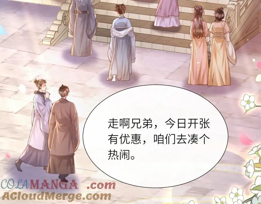 第42话 这只是利息 第97页