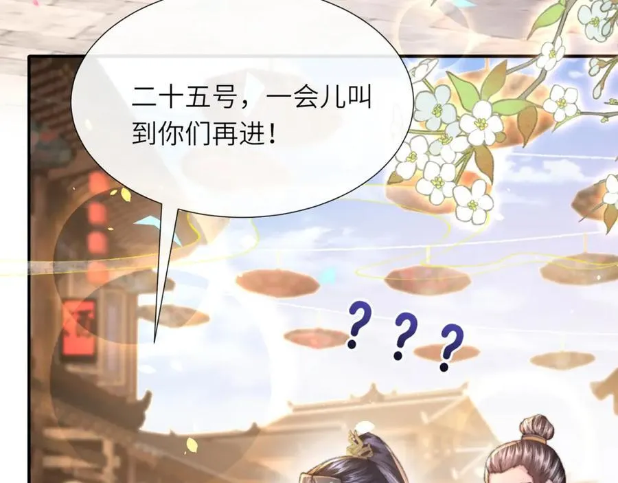 第42话 这只是利息 第99页