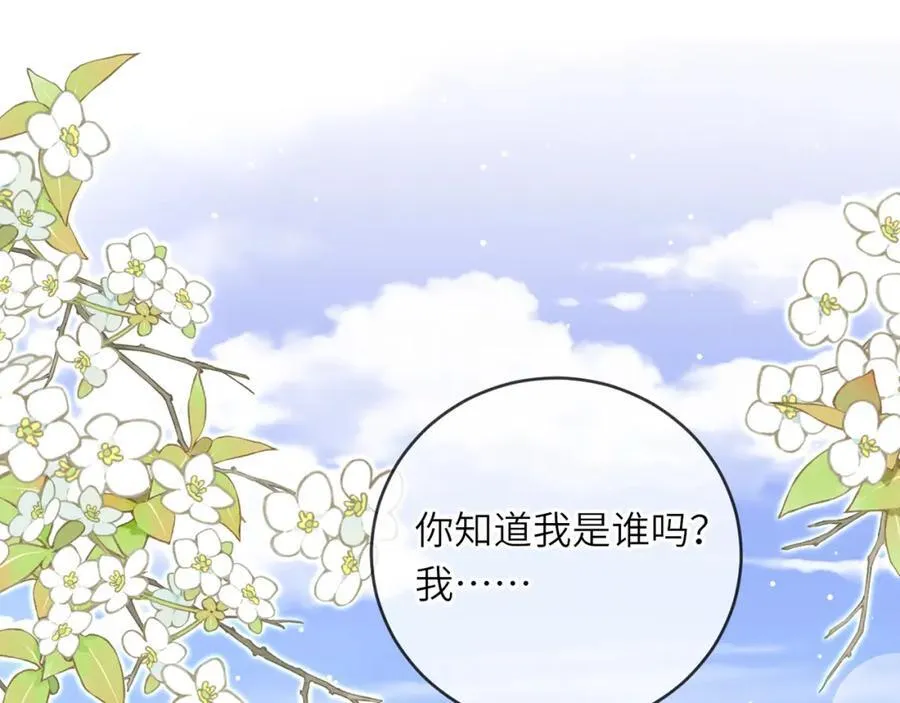 第42话 这只是利息 第103页
