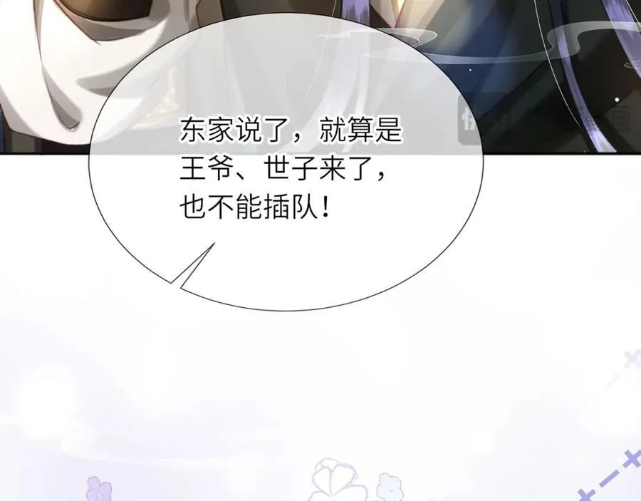 第42话 这只是利息 第107页