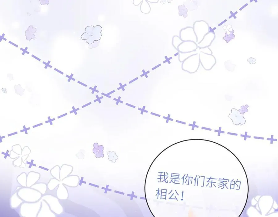 第42话 这只是利息 第108页