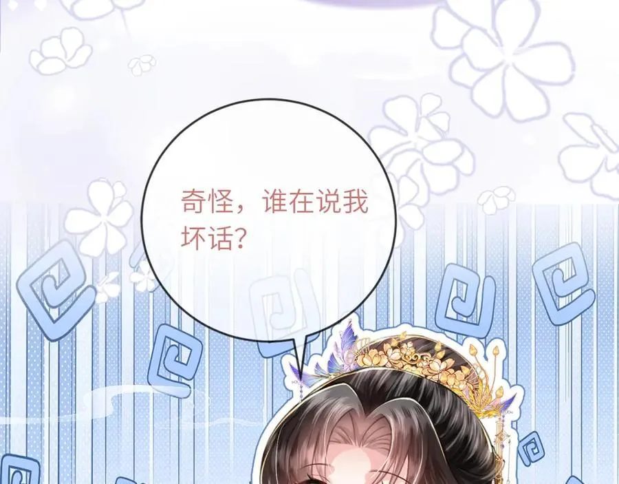第42话 这只是利息 第111页