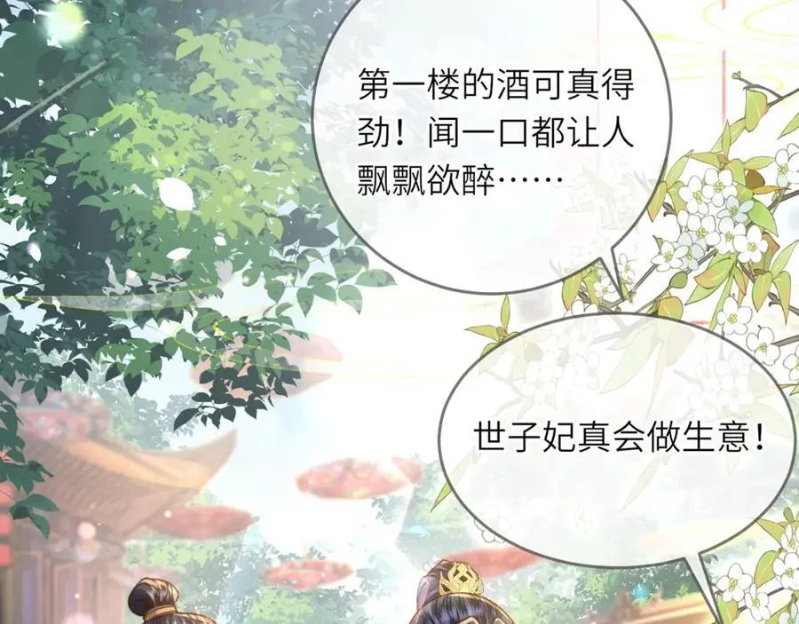 第43话 妇唱夫随 第7页