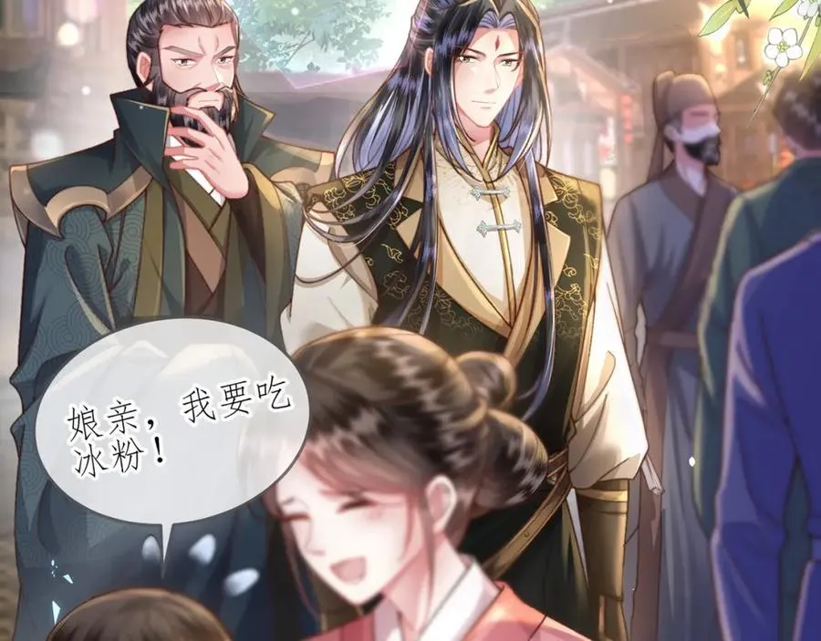 第43话 妇唱夫随 第8页