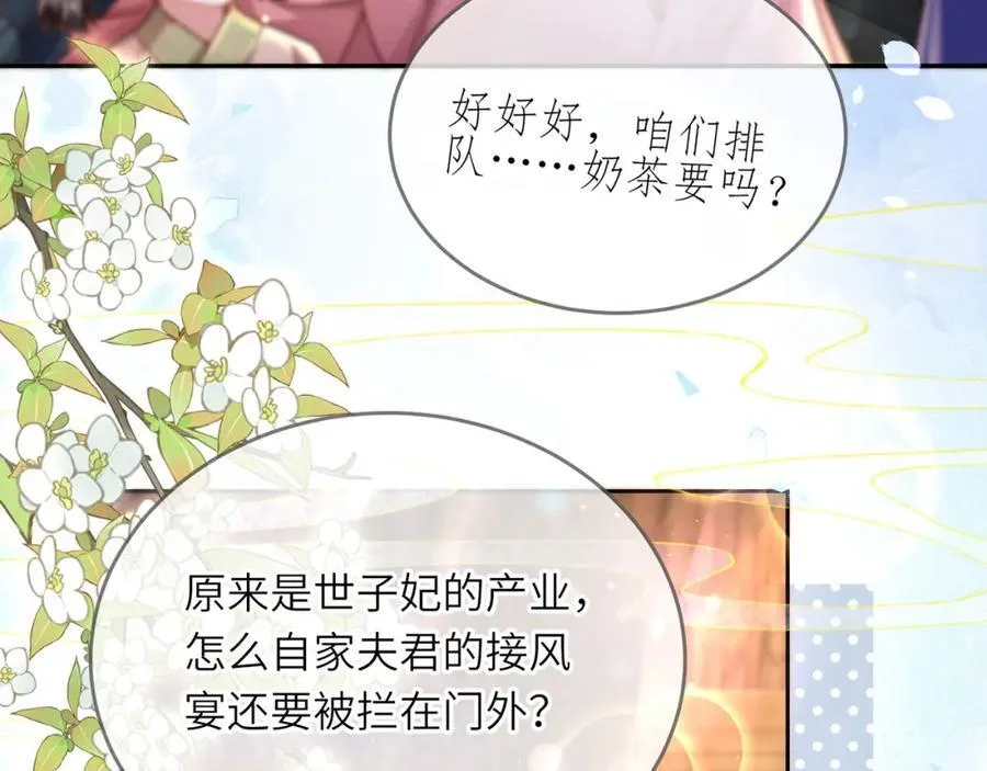 第43话 妇唱夫随 第10页