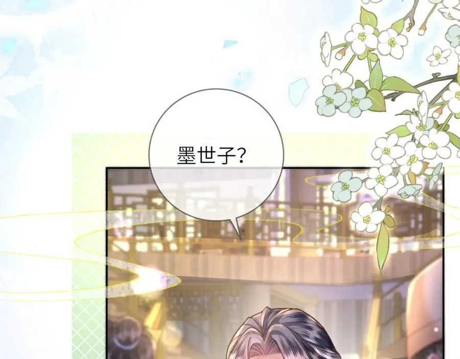 第43话 妇唱夫随 第14页