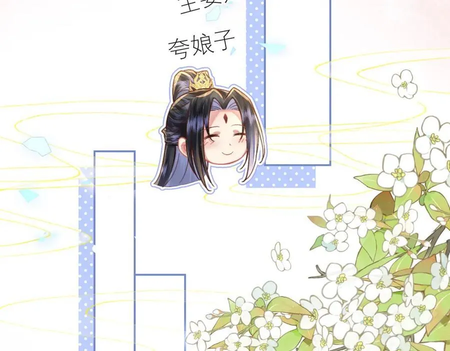 第43话 妇唱夫随 第20页