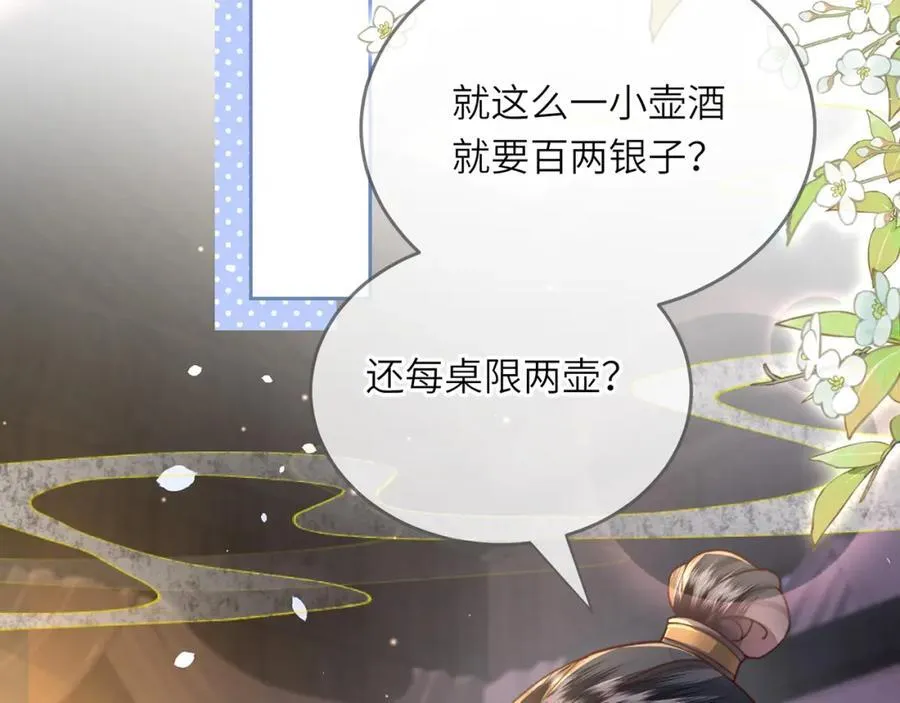 第43话 妇唱夫随 第22页