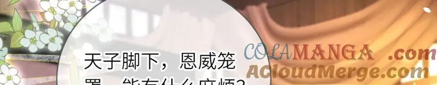 第43话 妇唱夫随 第25页