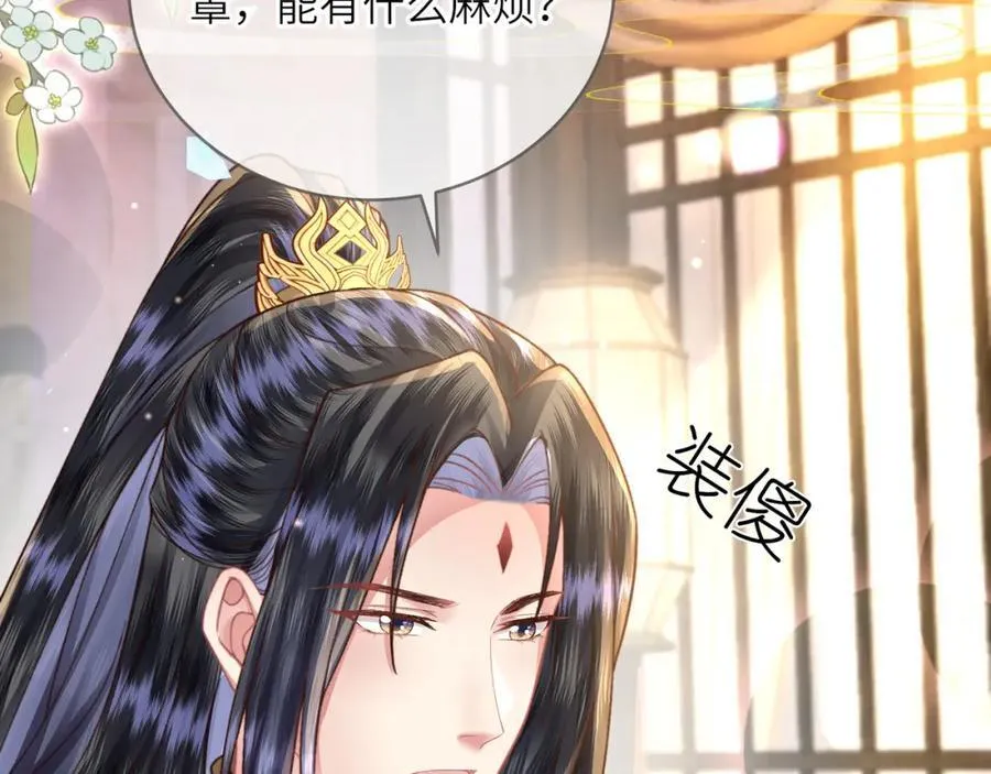 第43话 妇唱夫随 第26页