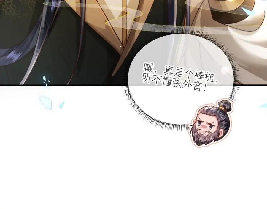 第43话 妇唱夫随 第28页
