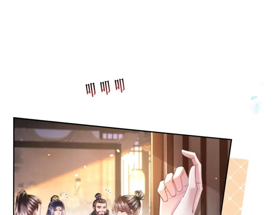 第43话 妇唱夫随 第30页