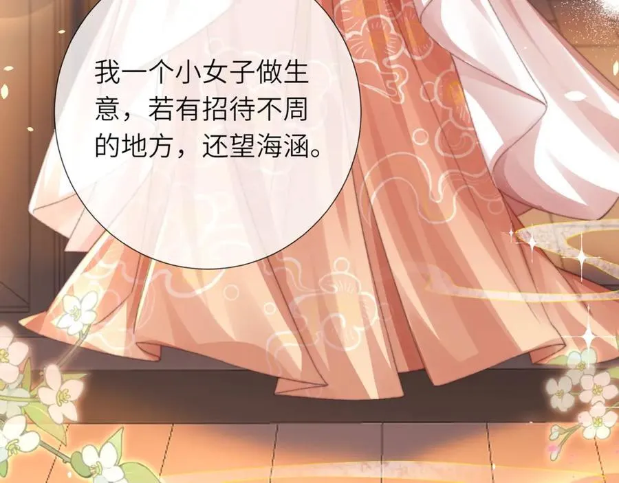 第43话 妇唱夫随 第35页