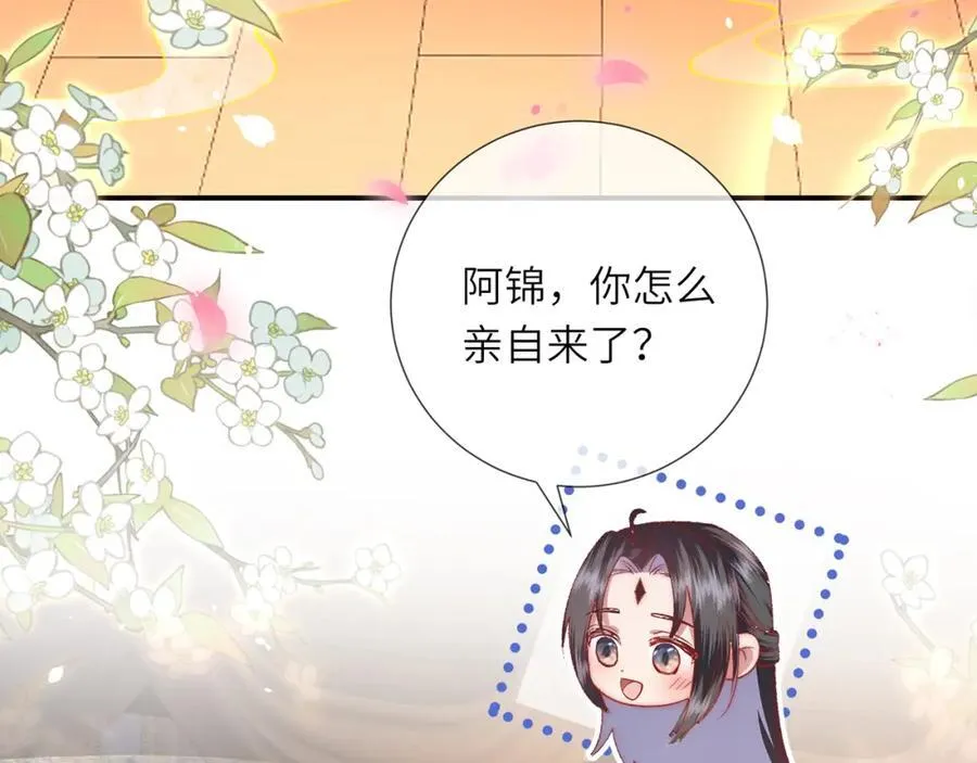 第43话 妇唱夫随 第36页