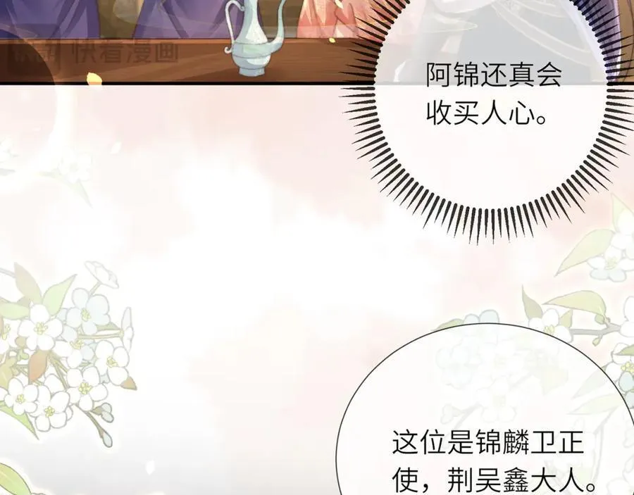 第43话 妇唱夫随 第39页