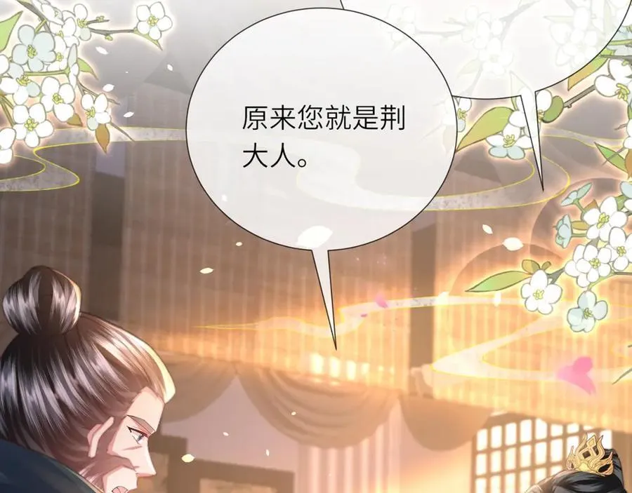 第43话 妇唱夫随 第40页