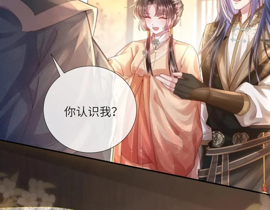 第43话 妇唱夫随 第42页