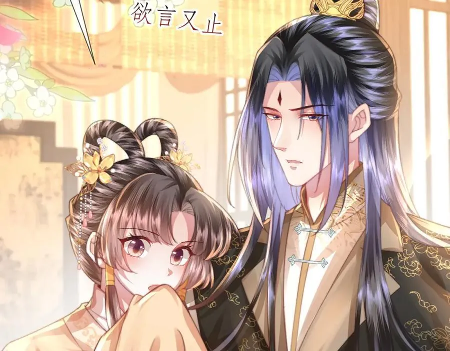 第43话 妇唱夫随 第44页
