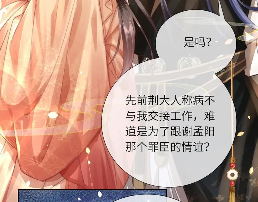 第43话 妇唱夫随 第46页