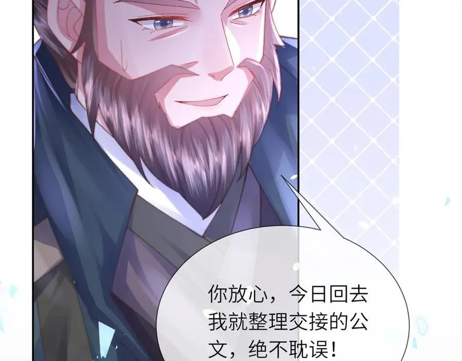 第43话 妇唱夫随 第48页