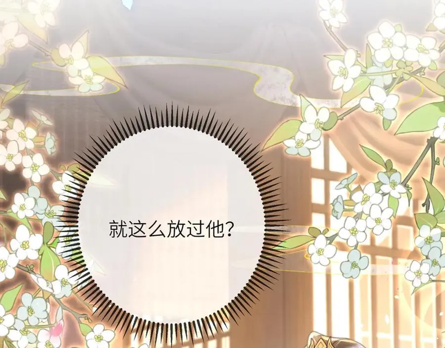 第43话 妇唱夫随 第50页