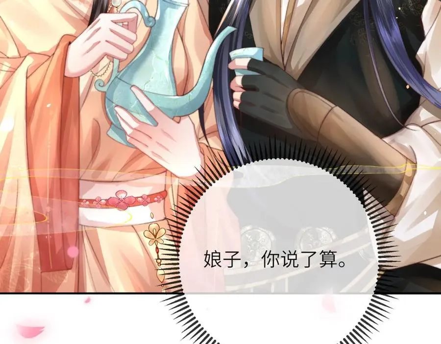 第43话 妇唱夫随 第52页