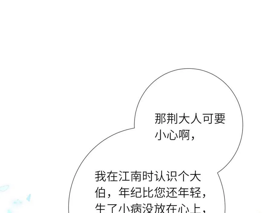 第43话 妇唱夫随 第54页