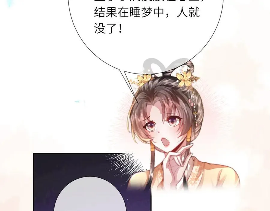 第43话 妇唱夫随 第55页