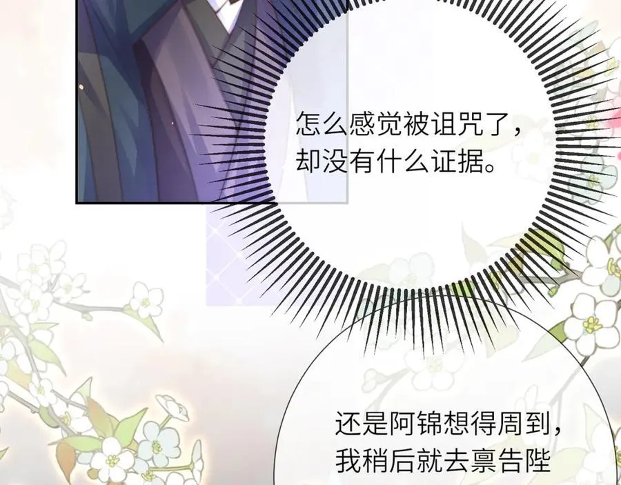 第43话 妇唱夫随 第58页