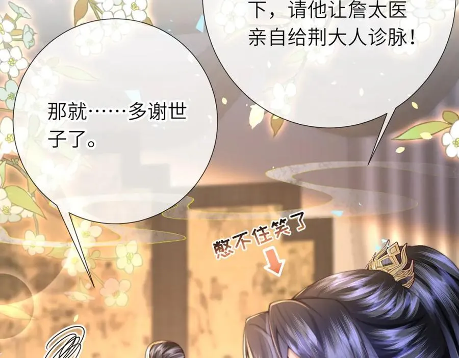 第43话 妇唱夫随 第59页