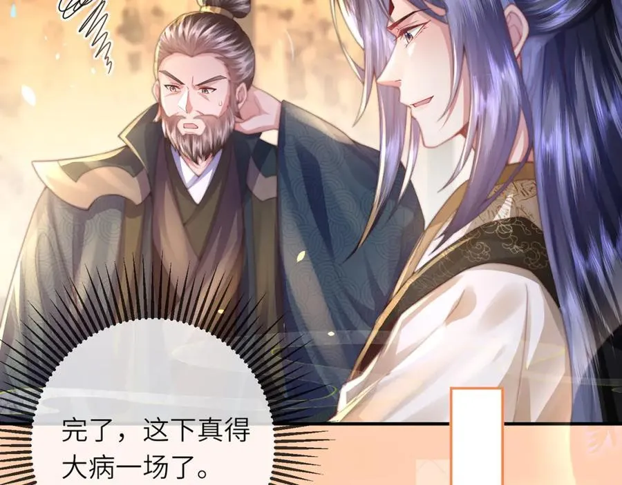 第43话 妇唱夫随 第60页