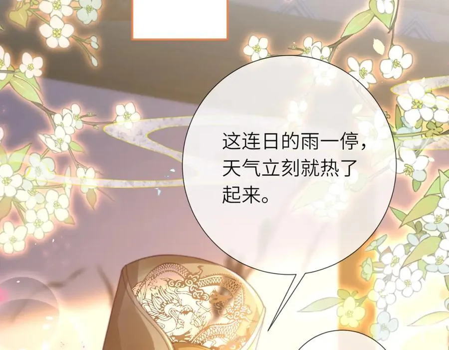 第43话 妇唱夫随 第64页