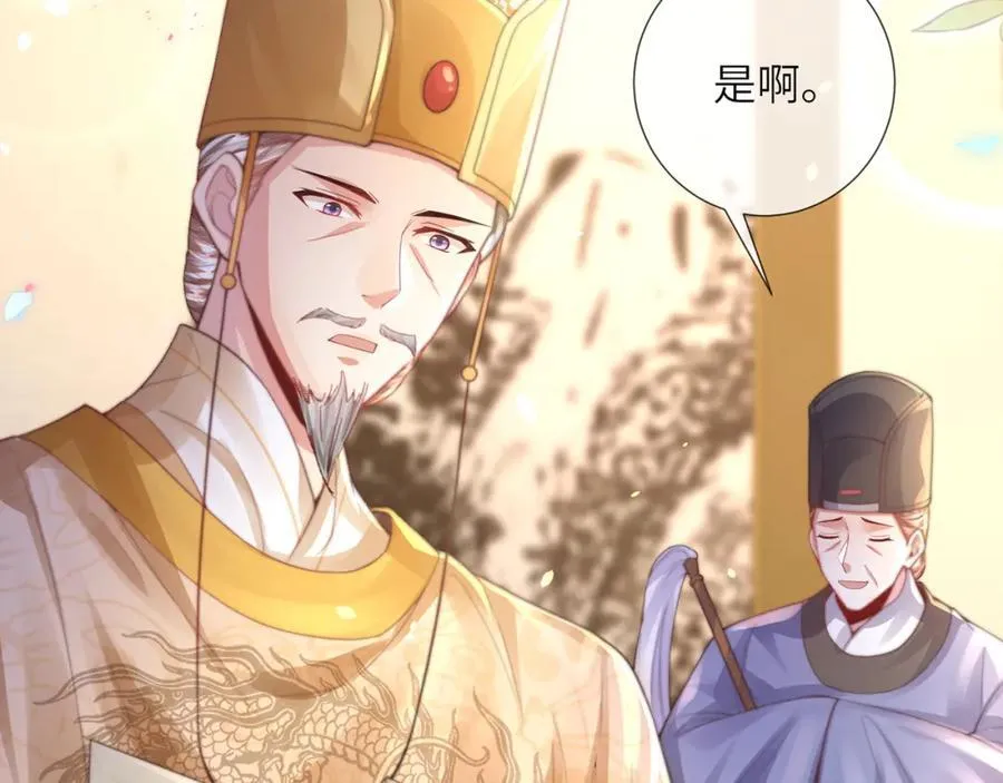 第43话 妇唱夫随 第66页