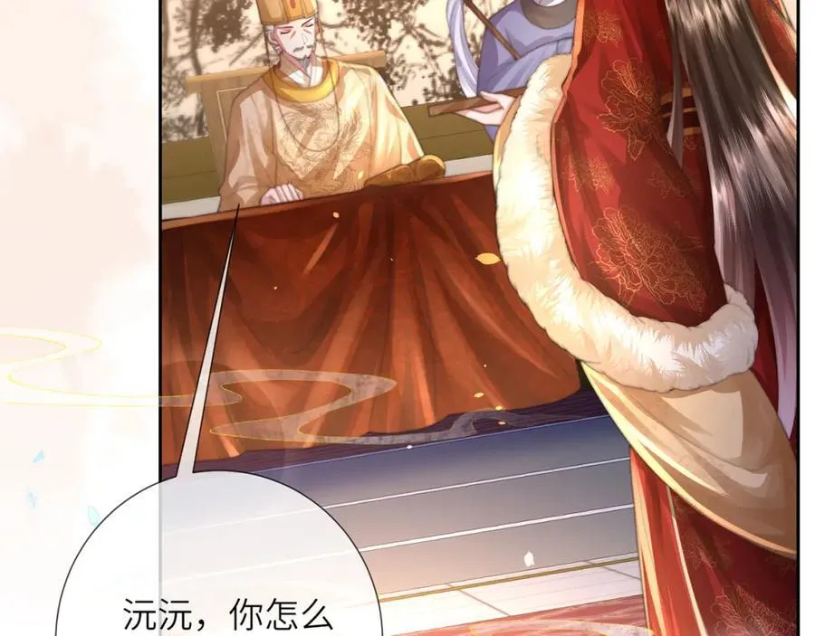 第43话 妇唱夫随 第70页