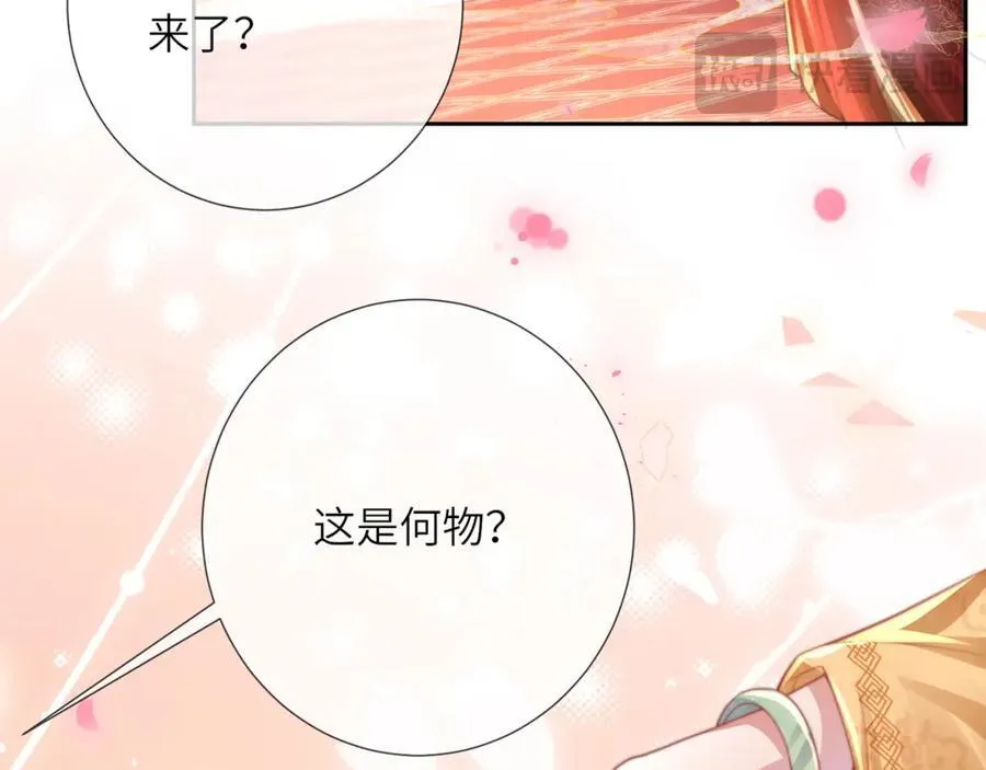 第43话 妇唱夫随 第71页