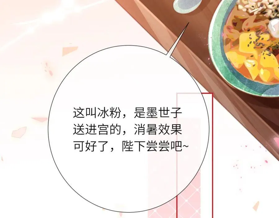 第43话 妇唱夫随 第74页