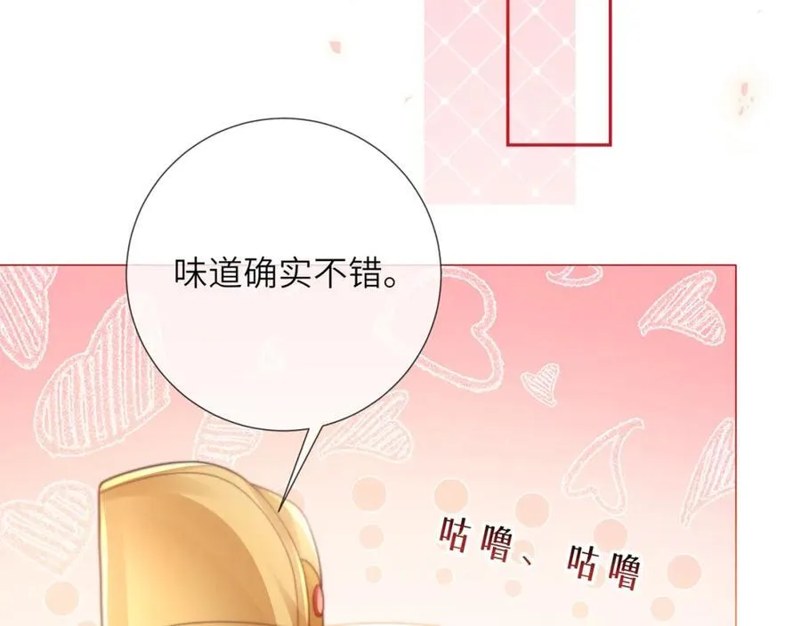 第43话 妇唱夫随 第75页