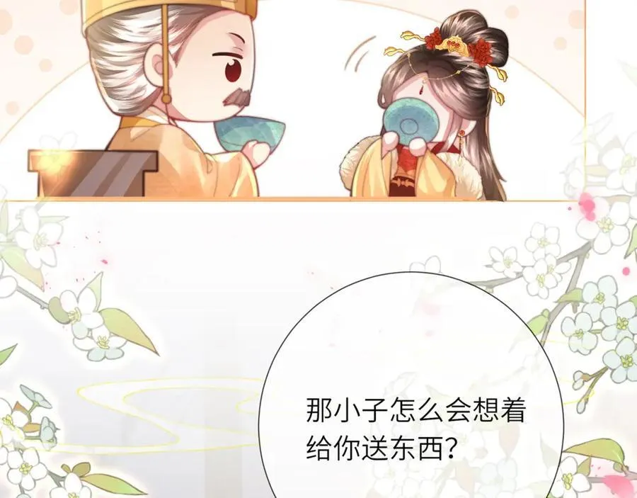 第43话 妇唱夫随 第76页