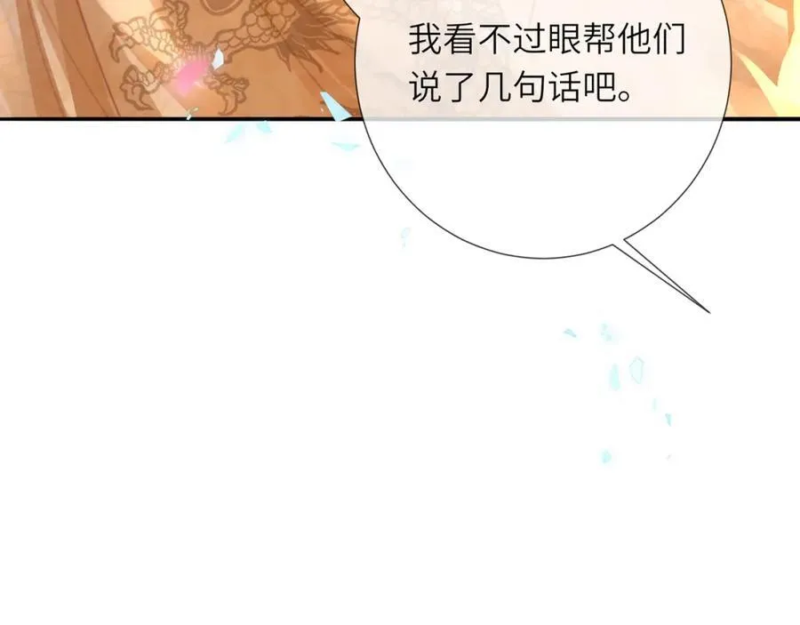 第43话 妇唱夫随 第80页