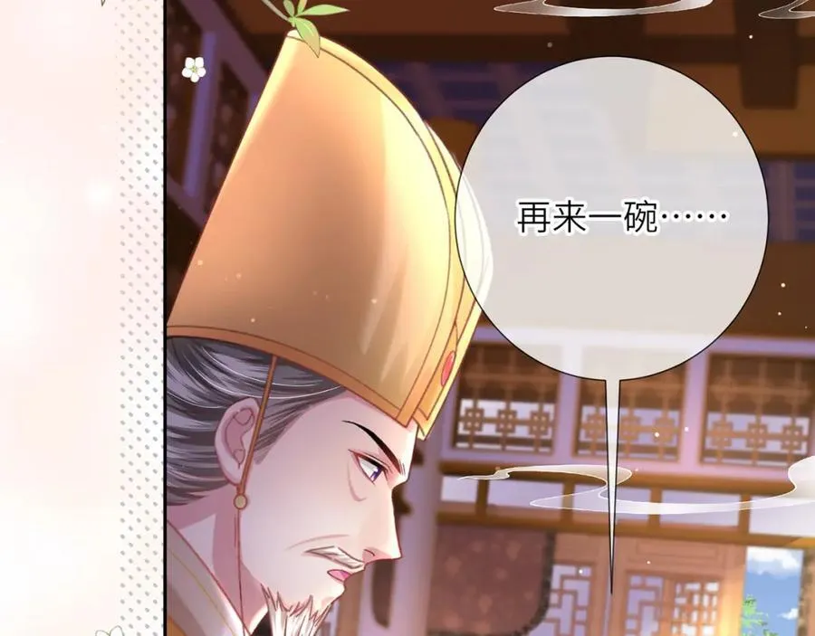 第43话 妇唱夫随 第83页