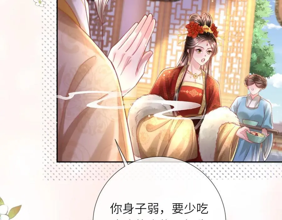 第43话 妇唱夫随 第84页