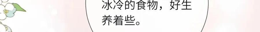 第43话 妇唱夫随 第85页