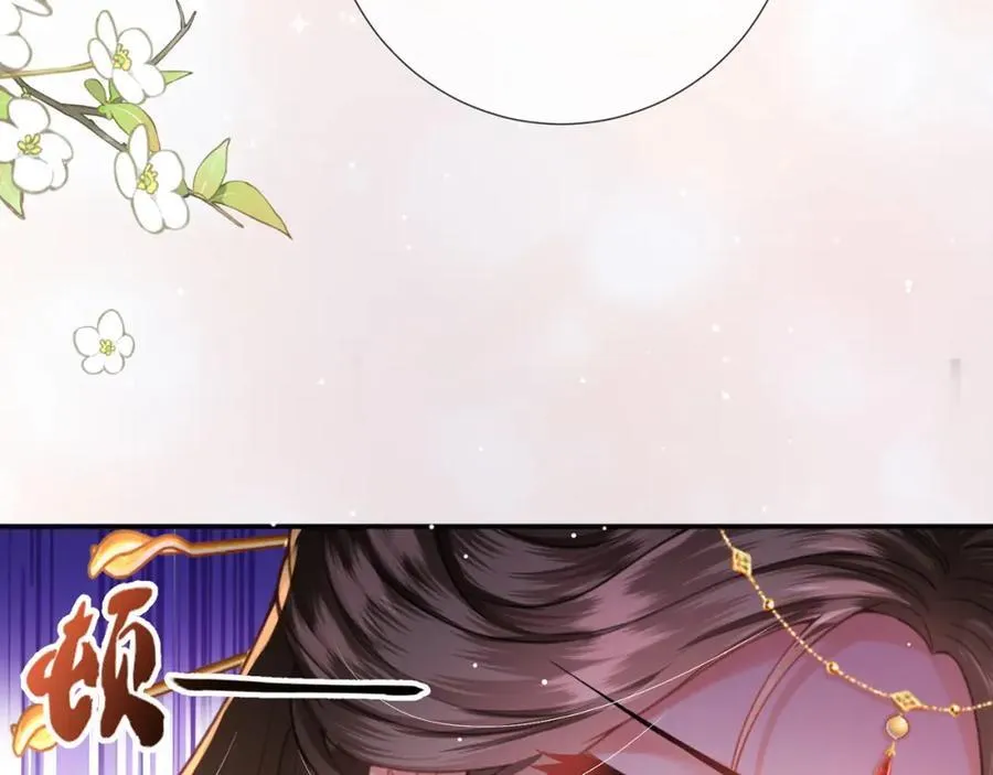 第43话 妇唱夫随 第86页