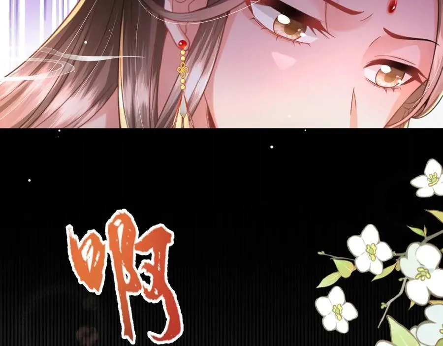 第43话 妇唱夫随 第87页