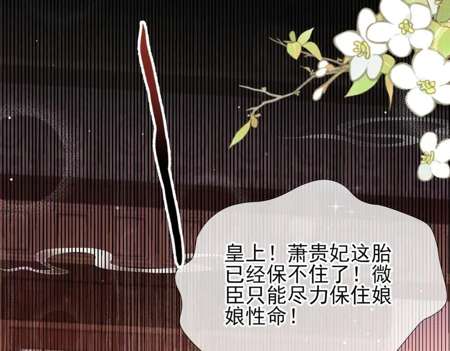 第43话 妇唱夫随 第88页