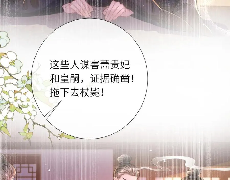 第43话 妇唱夫随 第91页